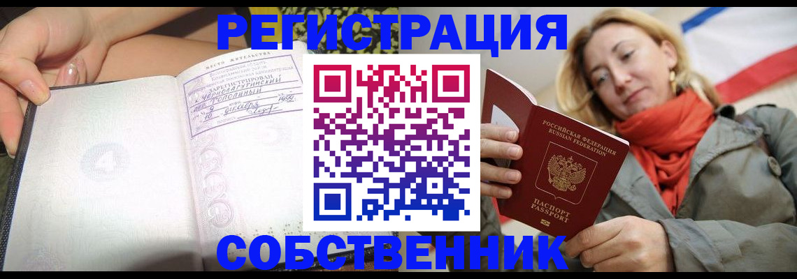 прописка иностранных граждан в Ясногорске