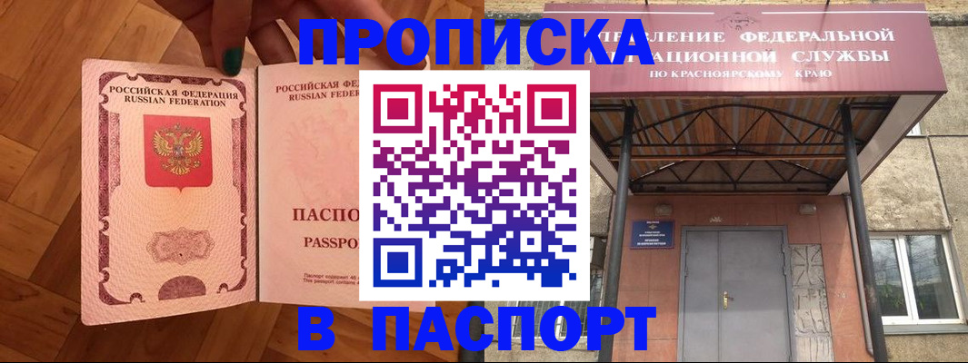 временная регистрация адрес в Ясногорске