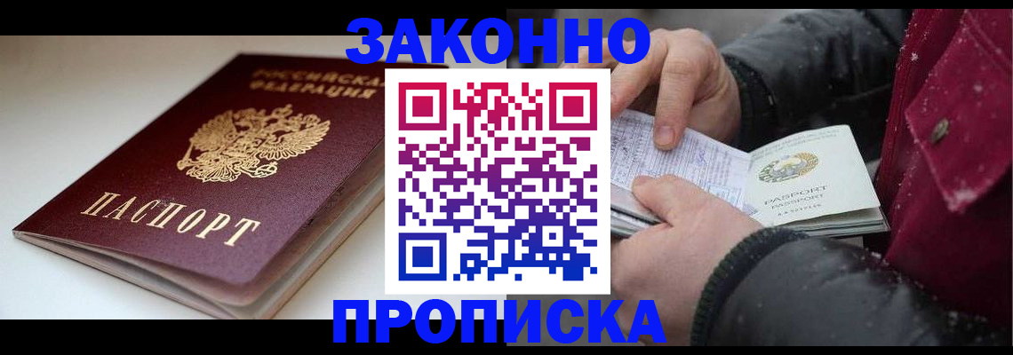 прописка для кредита в Ясногорске
